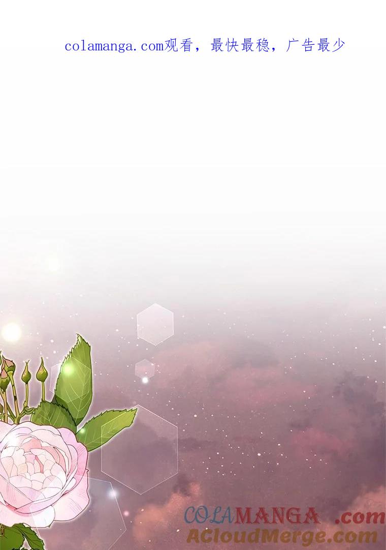 《吞噬太阳的花》51.化装舞会 第1页