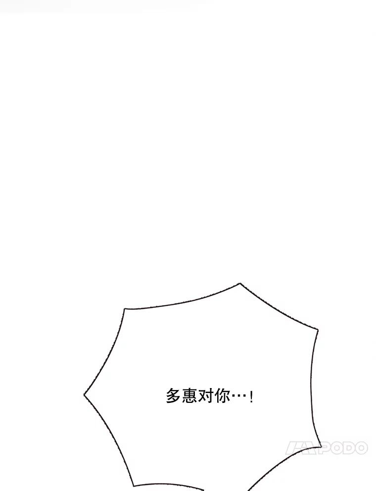 《心动！全民恋爱观察秀》52.加入观察秀 第96页