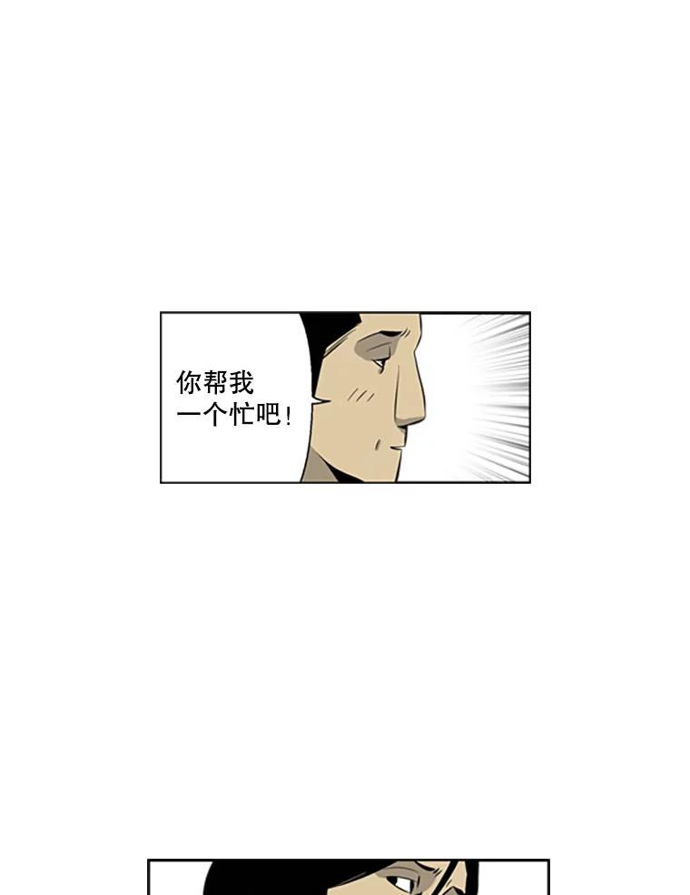 《孤军寻宝》51.质问 第30页