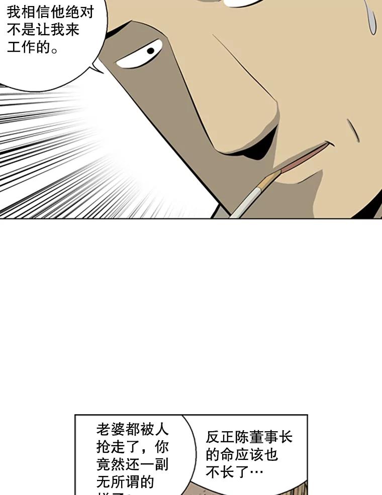 《孤军寻宝》51.质问 第26页