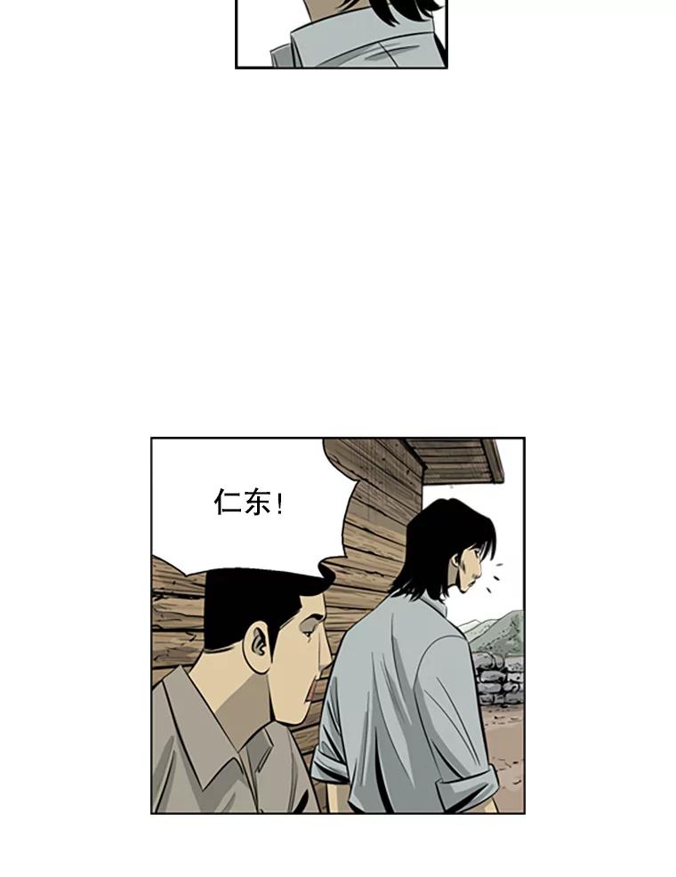 《孤军寻宝》51.质问 第29页