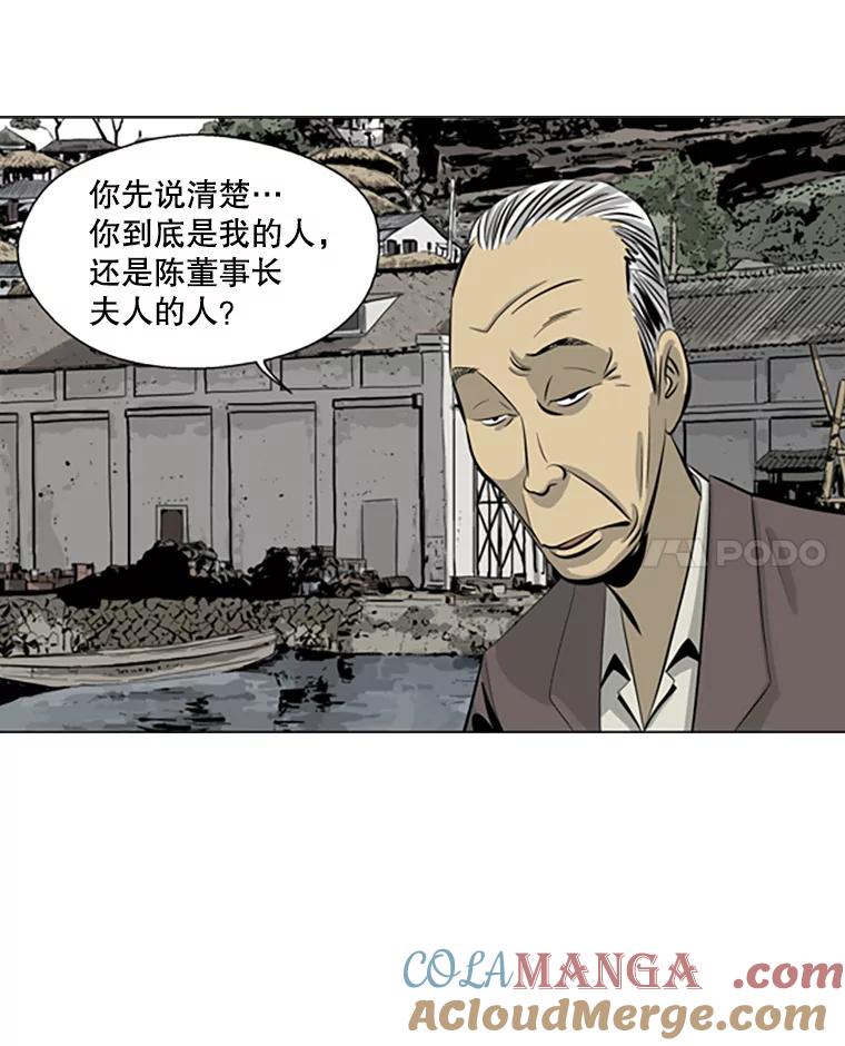 《孤军寻宝》51.质问 第55页