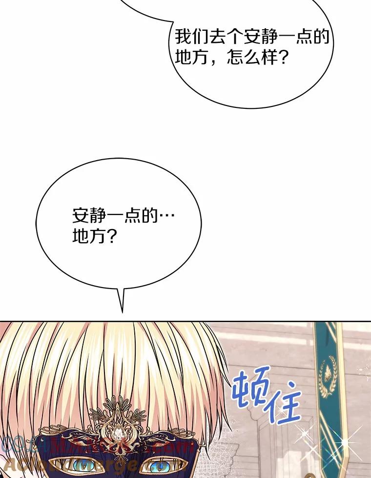 《吞噬太阳的花》51.化装舞会 第49页