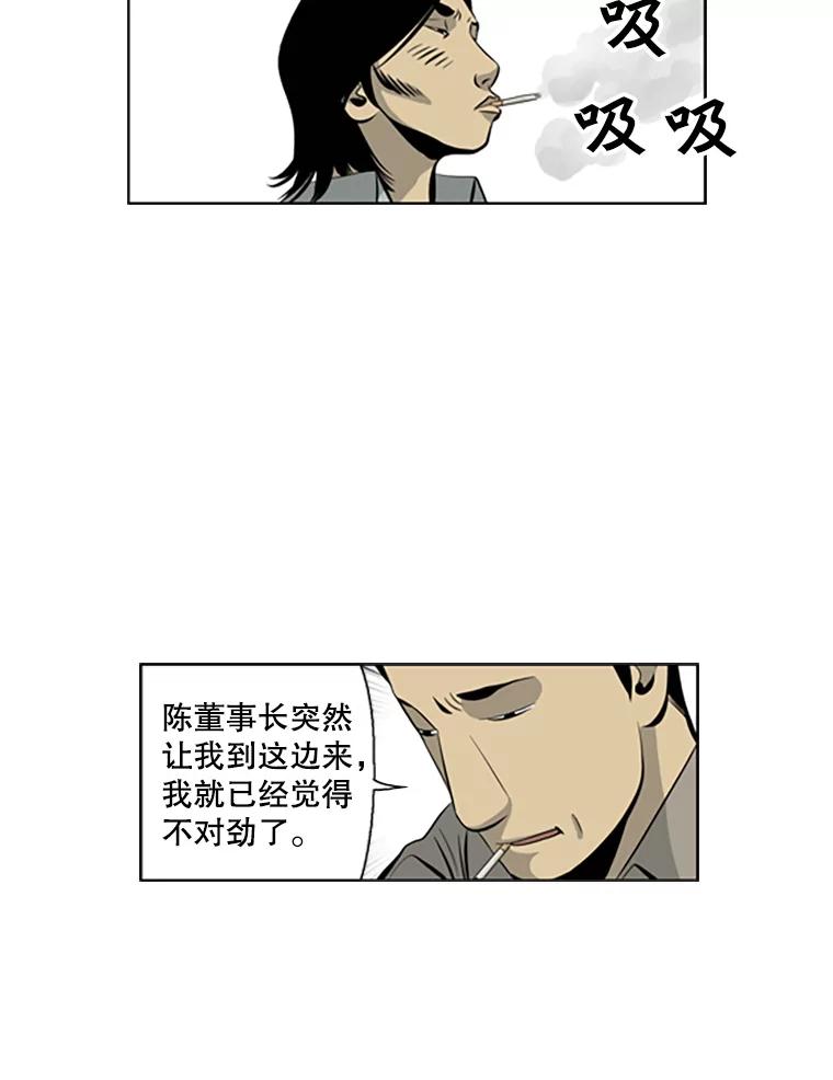 《孤军寻宝》51.质问 第24页