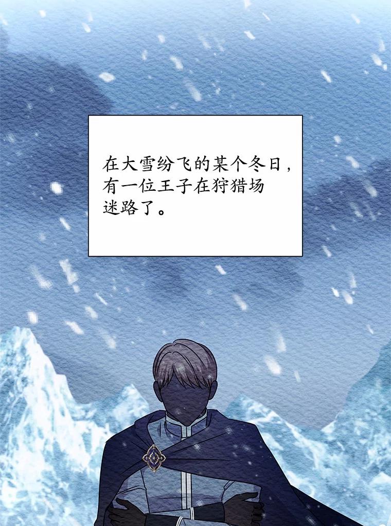 《吞噬太阳的花》51.化装舞会 第35页