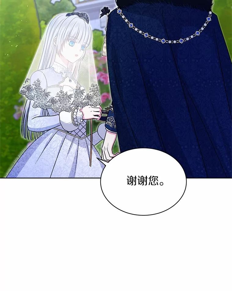 《吞噬太阳的花》51.化装舞会 第82页