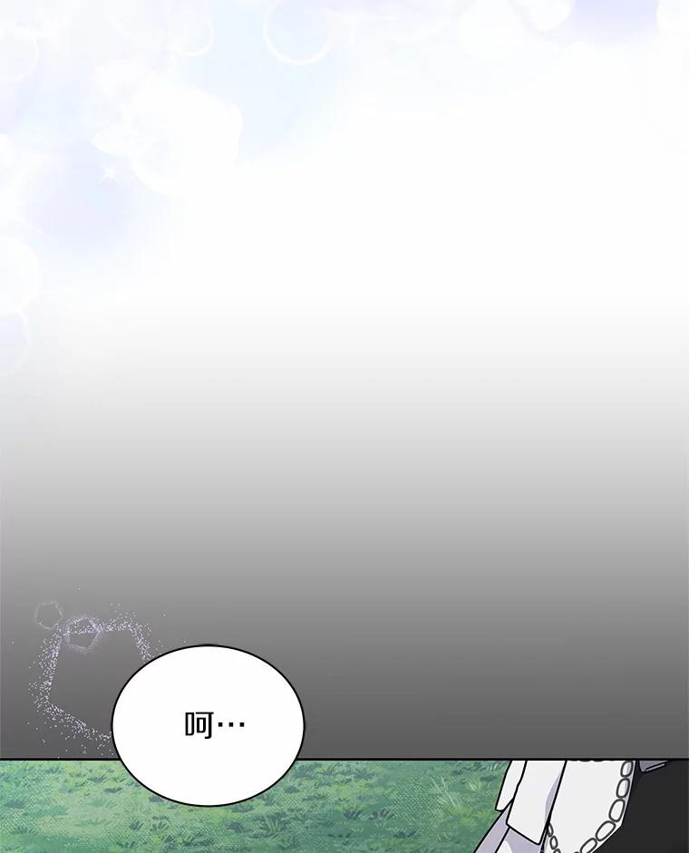《吞噬太阳的花》51.化装舞会 第96页