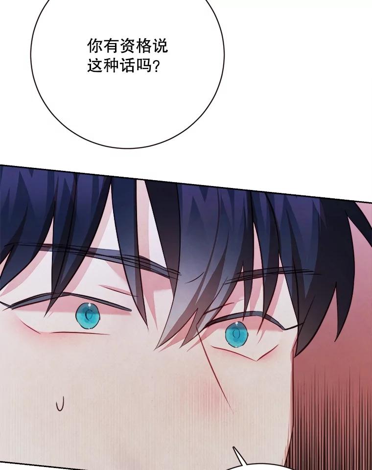 《心动！全民恋爱观察秀》52.加入观察秀 第104页