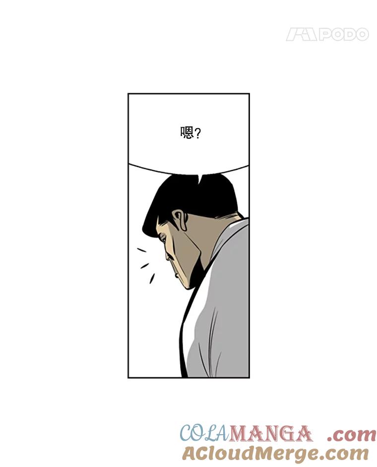 《孤军寻宝》51.质问 第52页