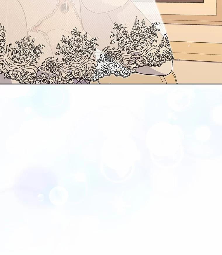 《吞噬太阳的花》51.化装舞会 第11页