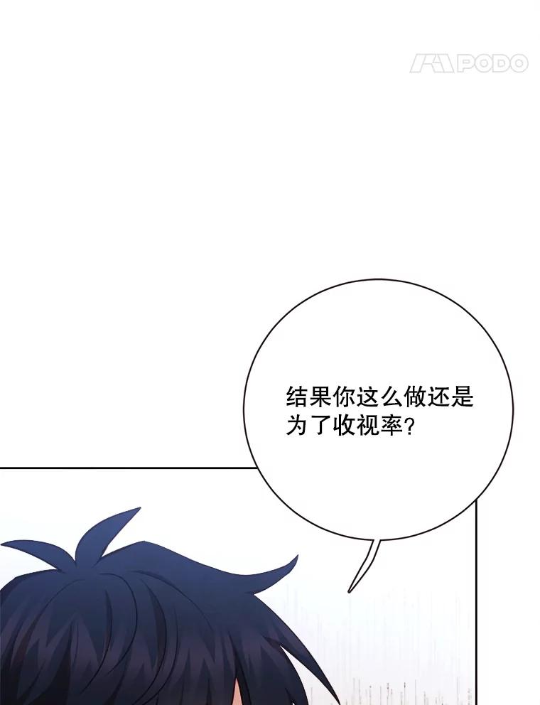 《心动！全民恋爱观察秀》52.加入观察秀 第87页