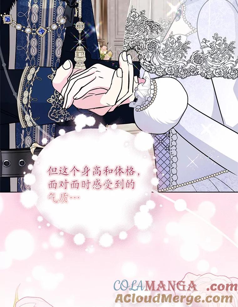 《吞噬太阳的花》51.化装舞会 第45页