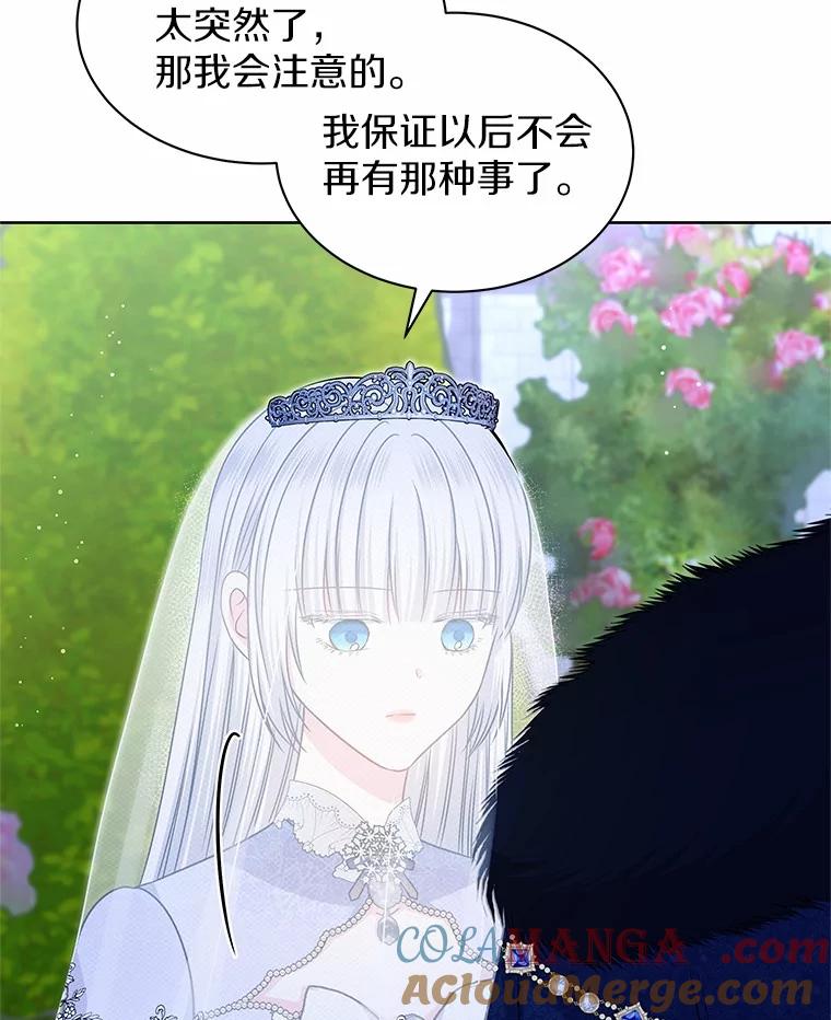 《吞噬太阳的花》51.化装舞会 第65页