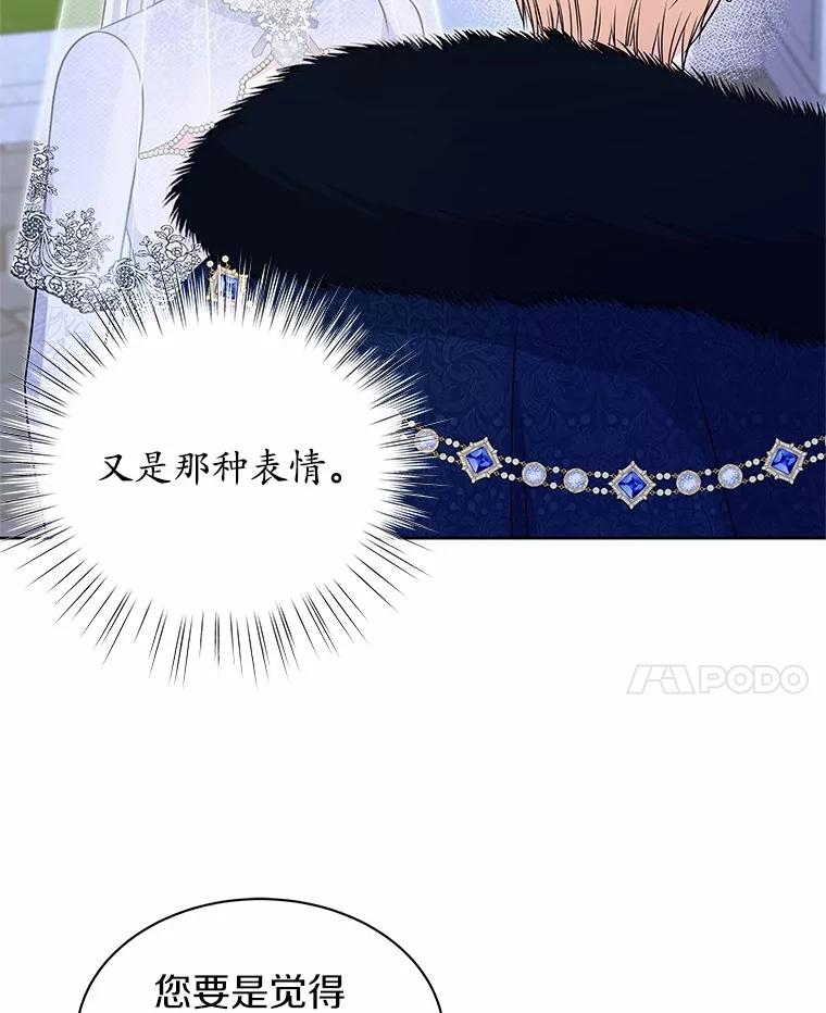 《吞噬太阳的花》51.化装舞会 第64页