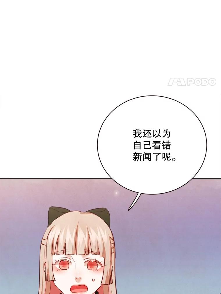 《心动！全民恋爱观察秀》52.加入观察秀 第15页