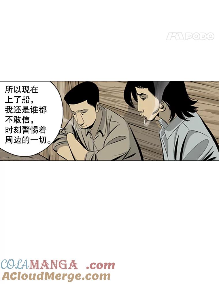 《孤军寻宝》51.质问 第22页