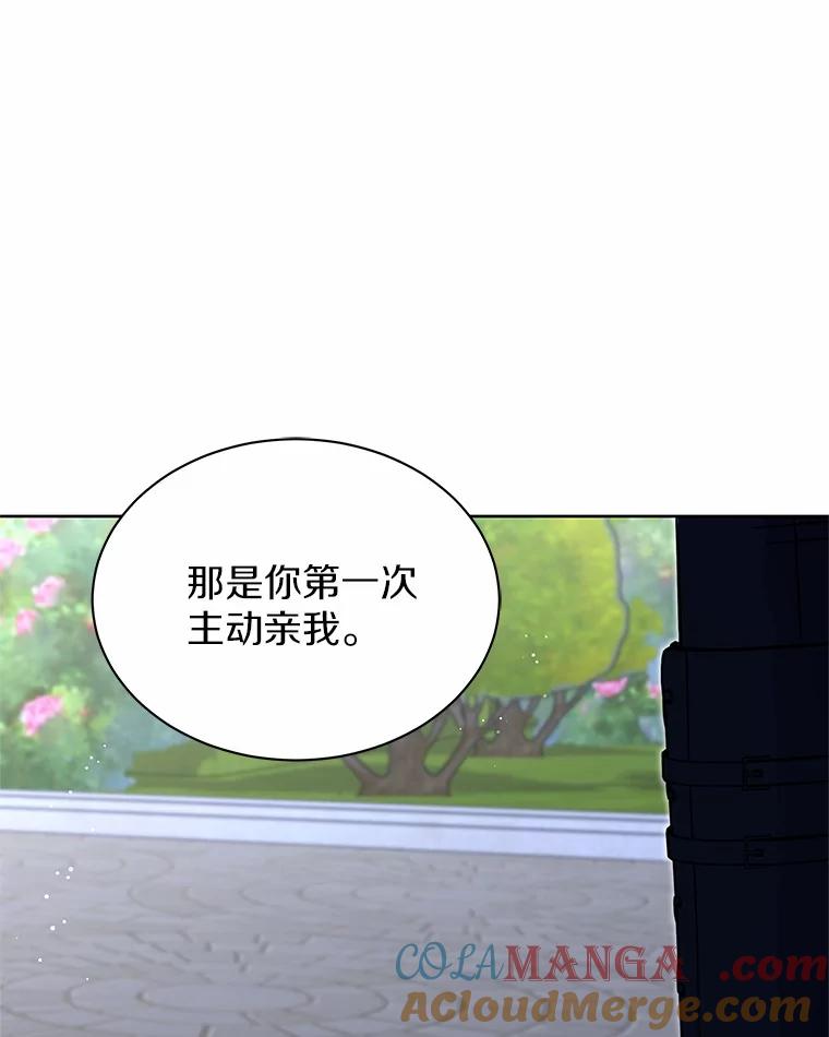 《吞噬太阳的花》51.化装舞会 第73页