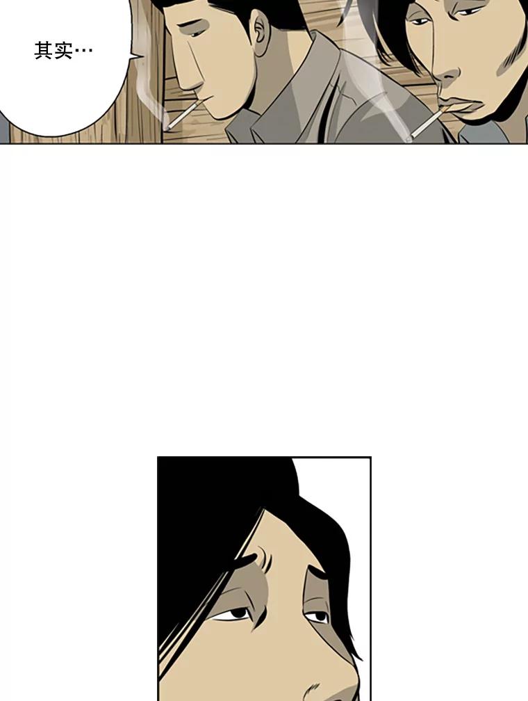《孤军寻宝》51.质问 第14页