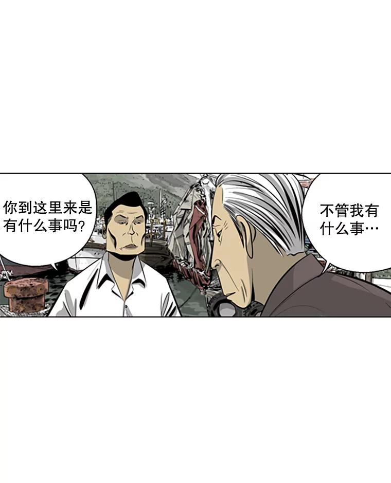《孤军寻宝》51.质问 第54页