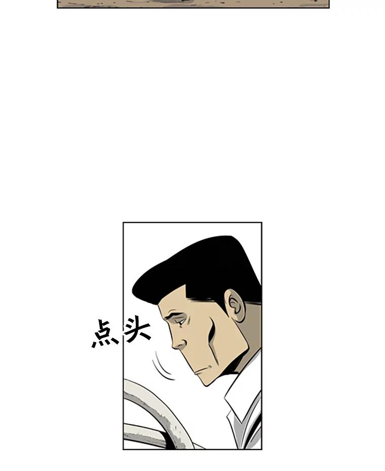 《孤军寻宝》51.质问 第33页