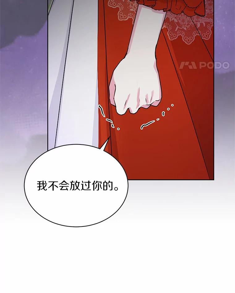 《吞噬太阳的花》51.化装舞会 第102页