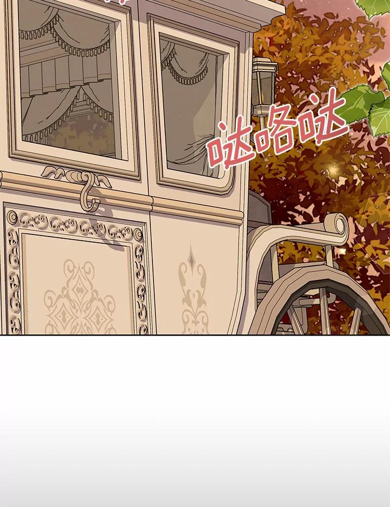 《吞噬太阳的花》51.化装舞会 第3页