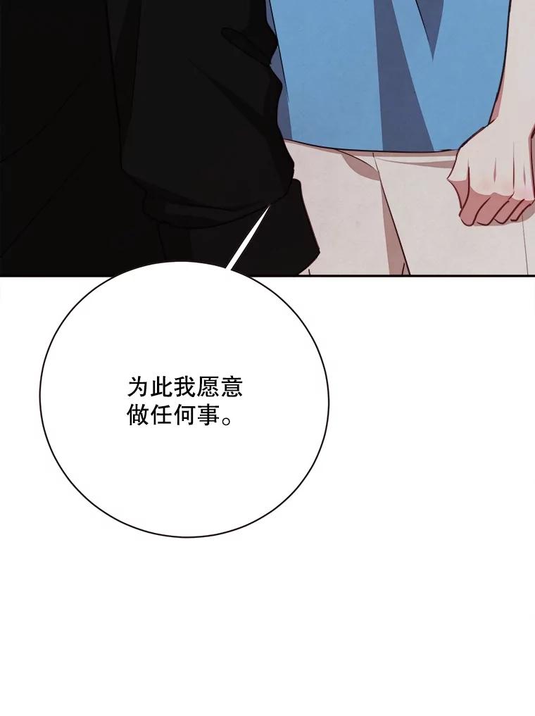 《心动！全民恋爱观察秀》52.加入观察秀 第86页