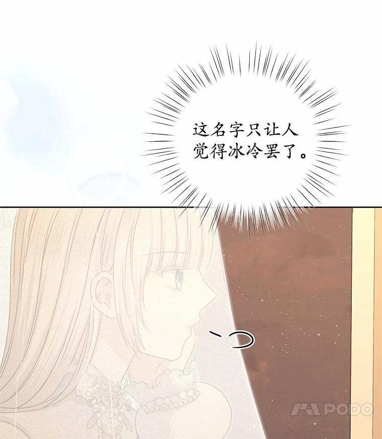 《吞噬太阳的花》51.化装舞会 第10页