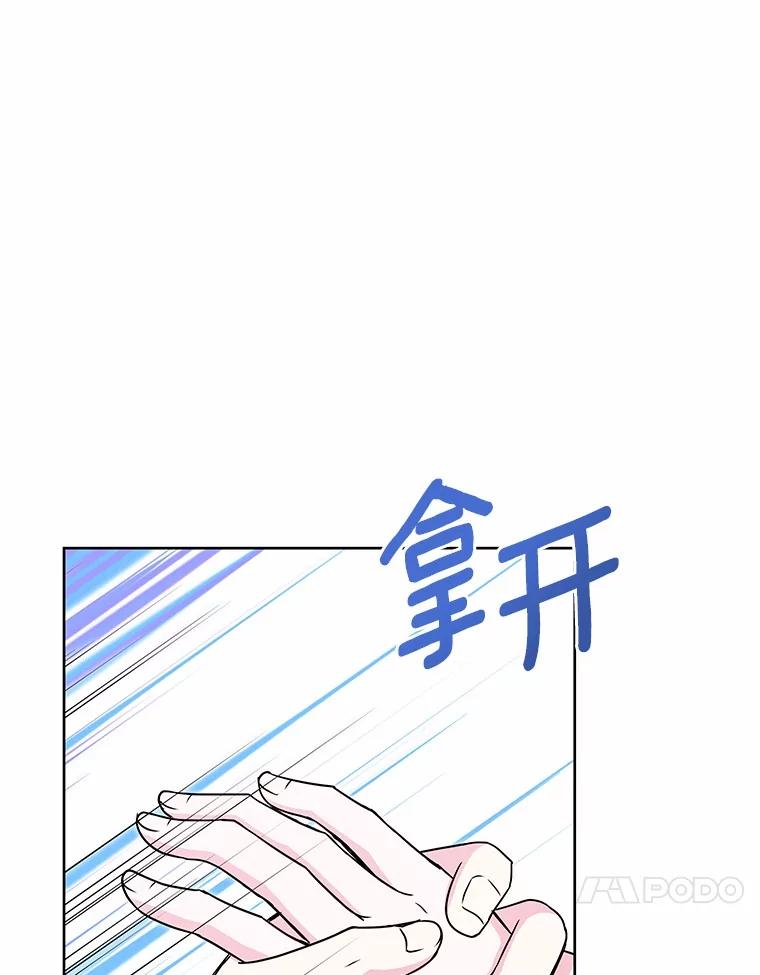 《吞噬太阳的花》51.化装舞会 第91页