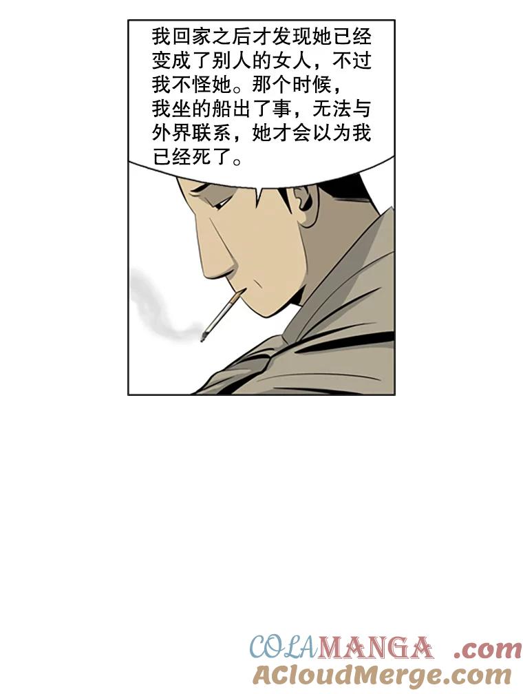 《孤军寻宝》51.质问 第19页