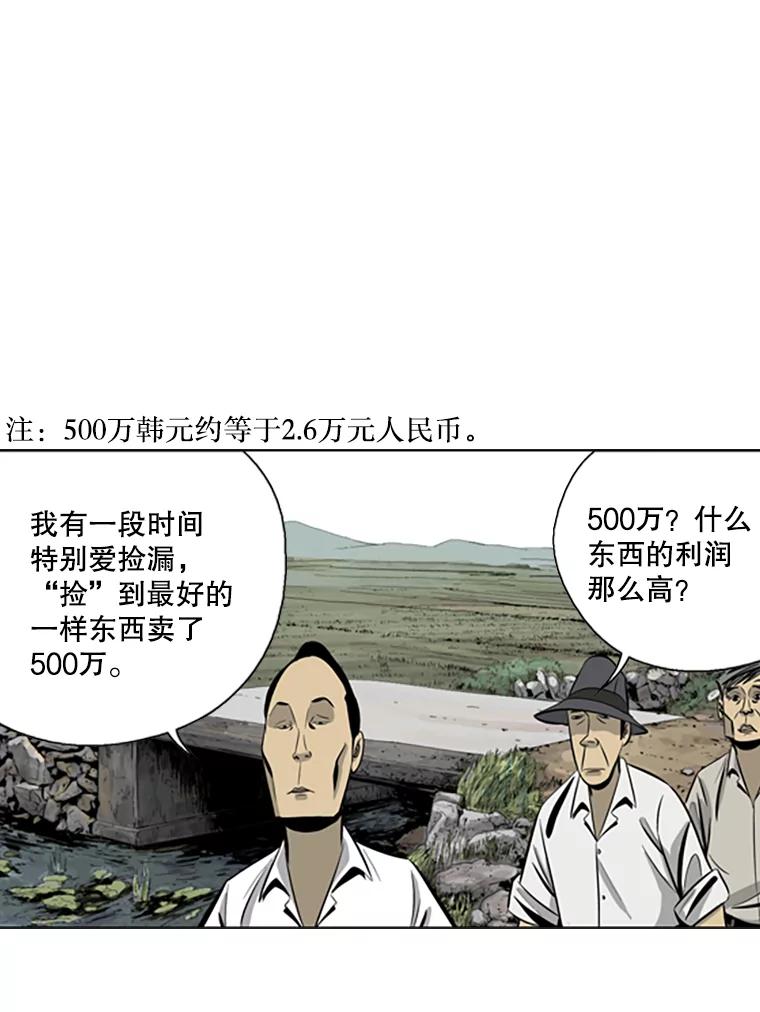 《孤军寻宝》51.质问 第41页