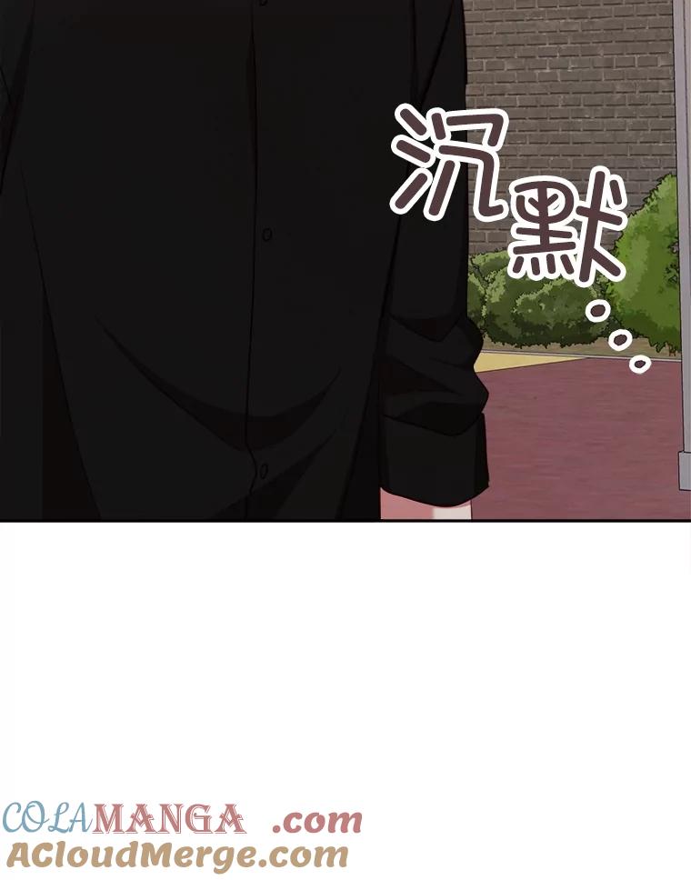《心动！全民恋爱观察秀》52.加入观察秀 第109页