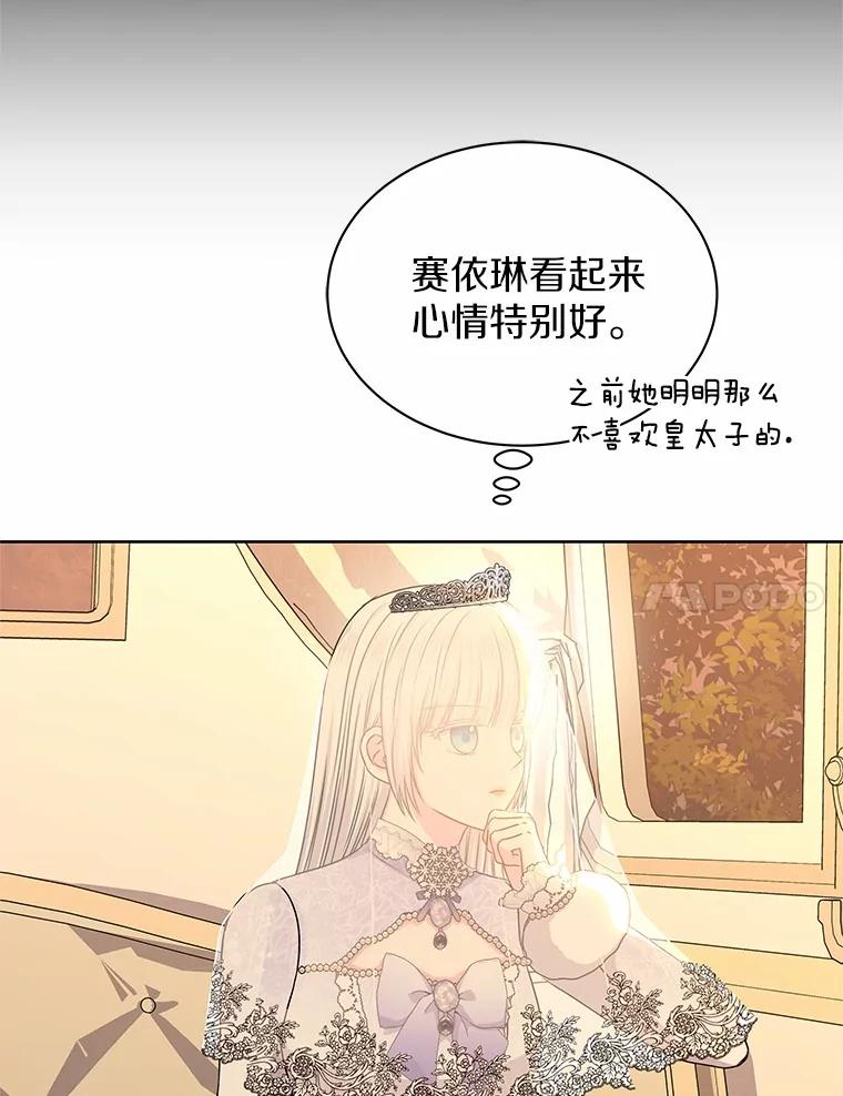 《吞噬太阳的花》51.化装舞会 第7页