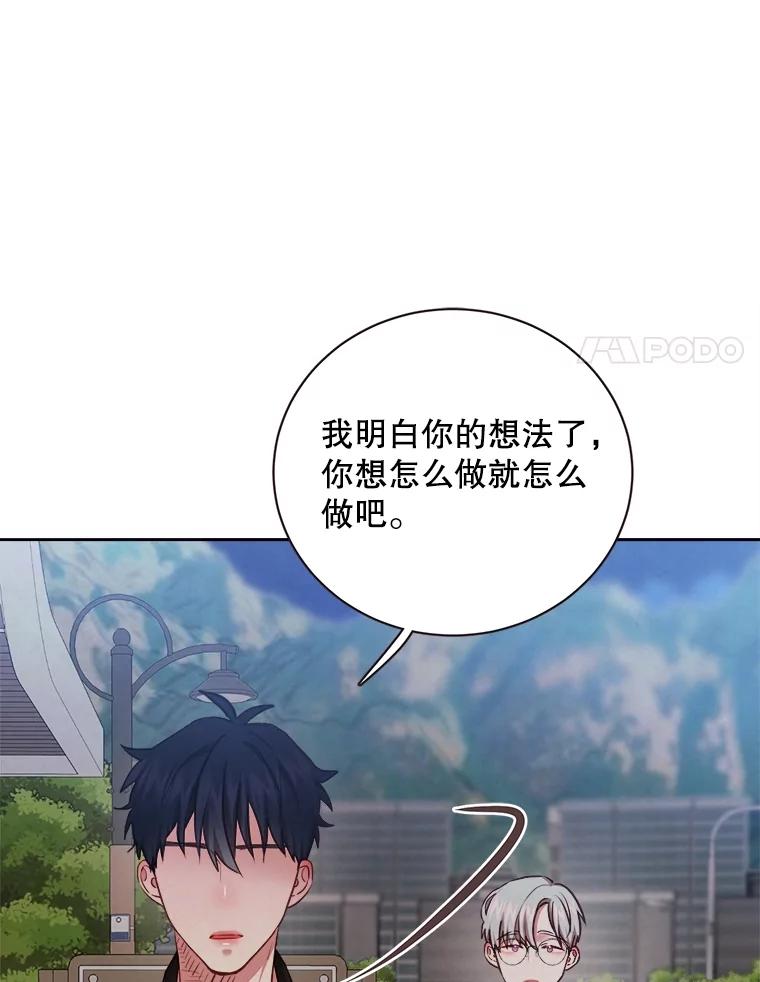 《心动！全民恋爱观察秀》52.加入观察秀 第110页
