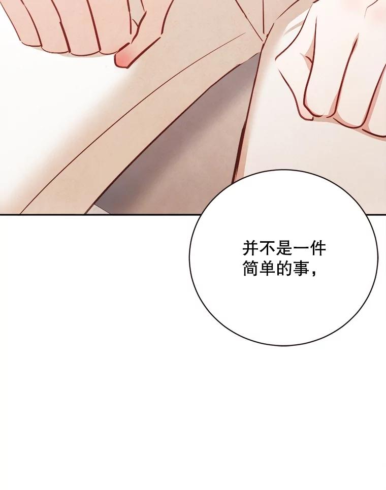 《心动！全民恋爱观察秀》52.加入观察秀 第63页