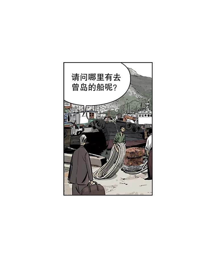《孤军寻宝》51.质问 第51页