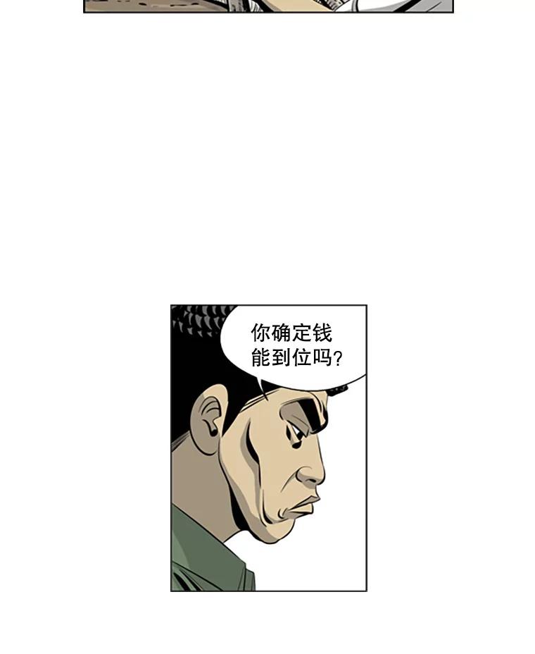 《孤军寻宝》51.质问 第38页