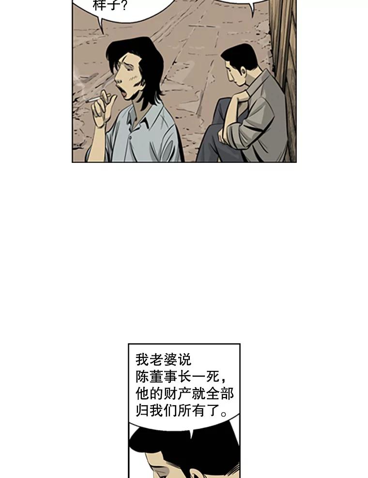 《孤军寻宝》51.质问 第27页