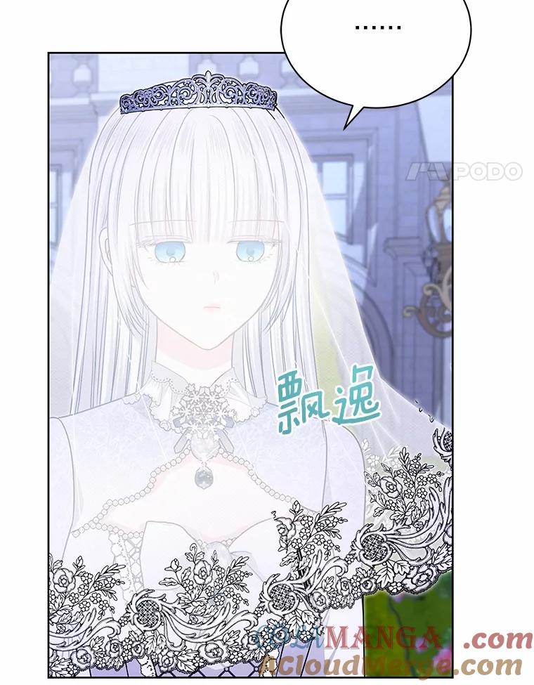 《吞噬太阳的花》51.化装舞会 第85页