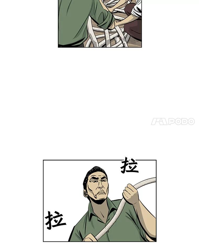 《孤军寻宝》51.质问 第35页