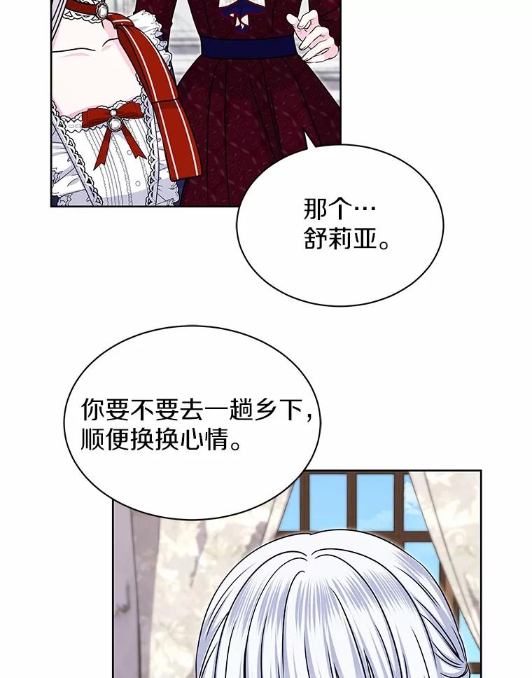 《吞噬太阳的花》52.二次劫车 第72页