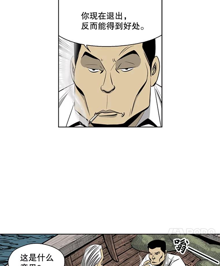 《孤军寻宝》52.解决累赘 第15页