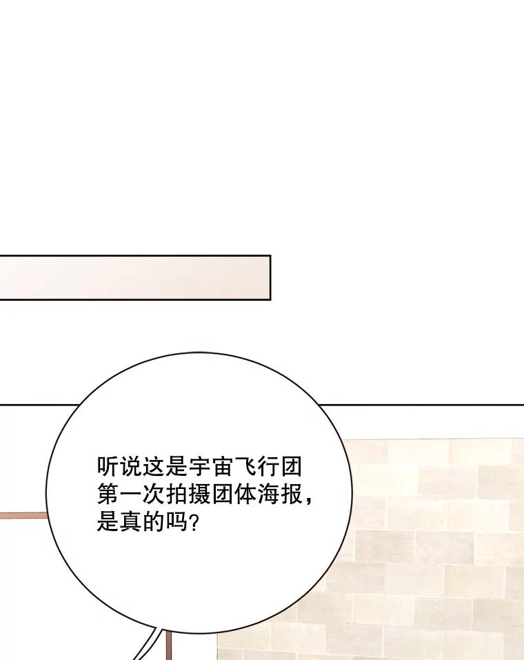 《心动！全民恋爱观察秀》53.自导自演 第51页