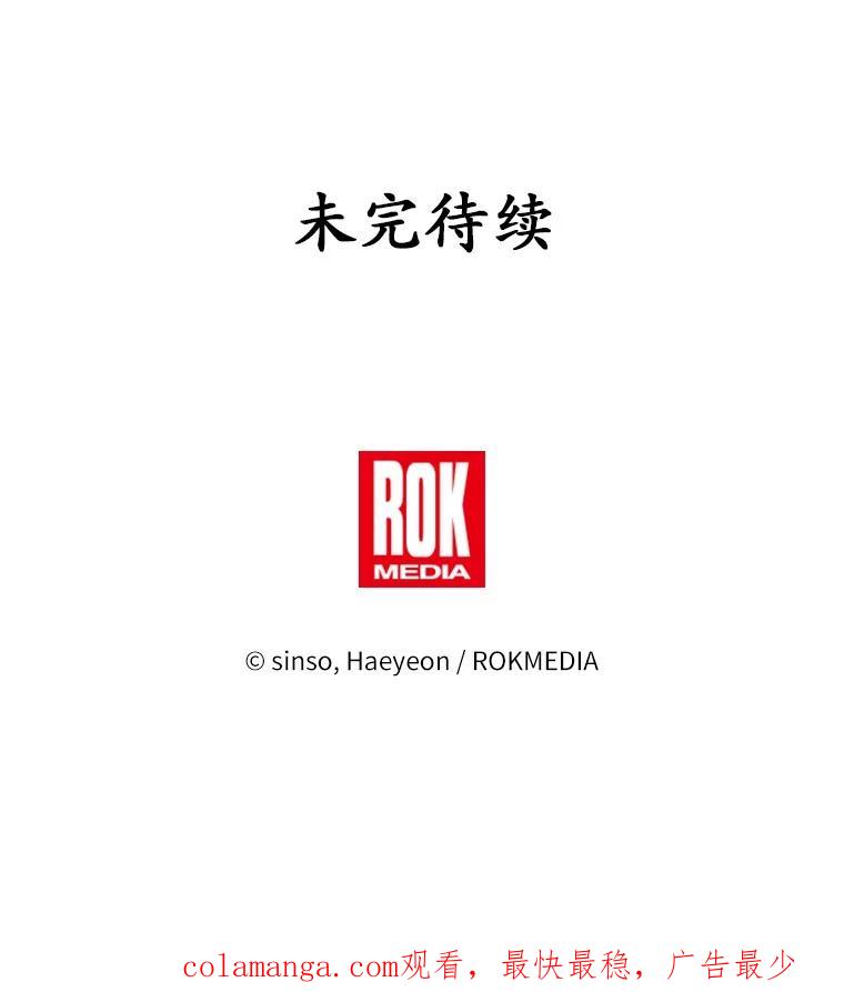 《吞噬太阳的花》52.二次劫车 第108页