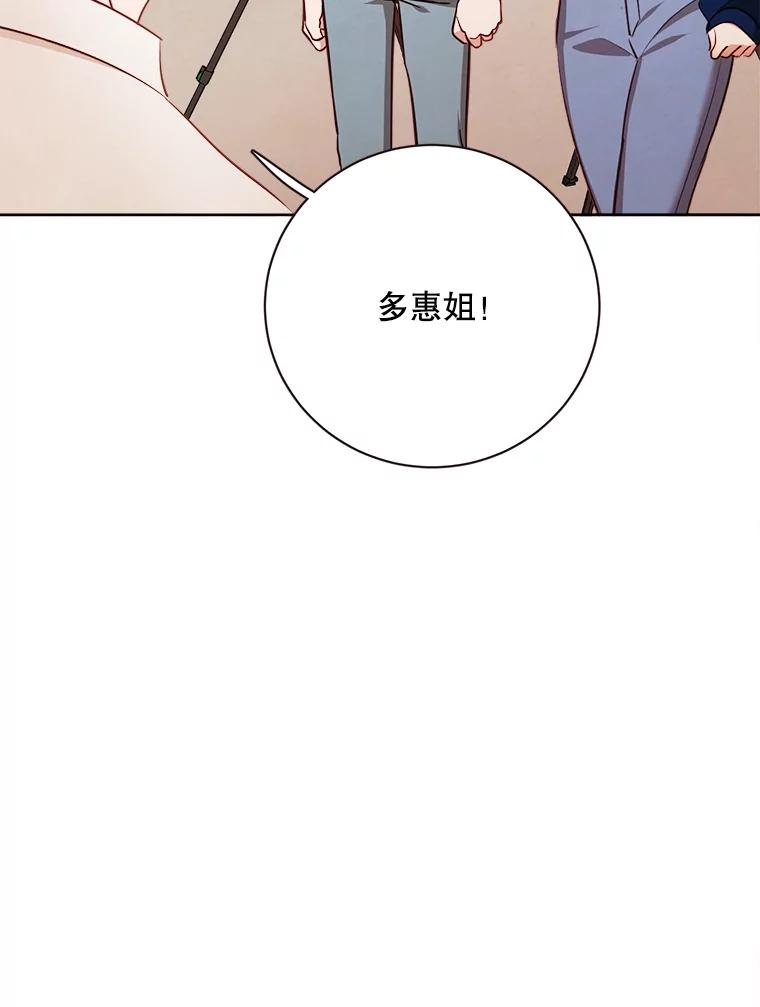 《心动！全民恋爱观察秀》53.自导自演 第10页