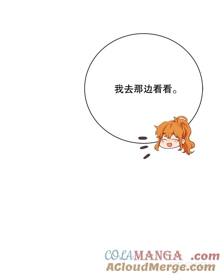 《心动！全民恋爱观察秀》53.自导自演 第25页