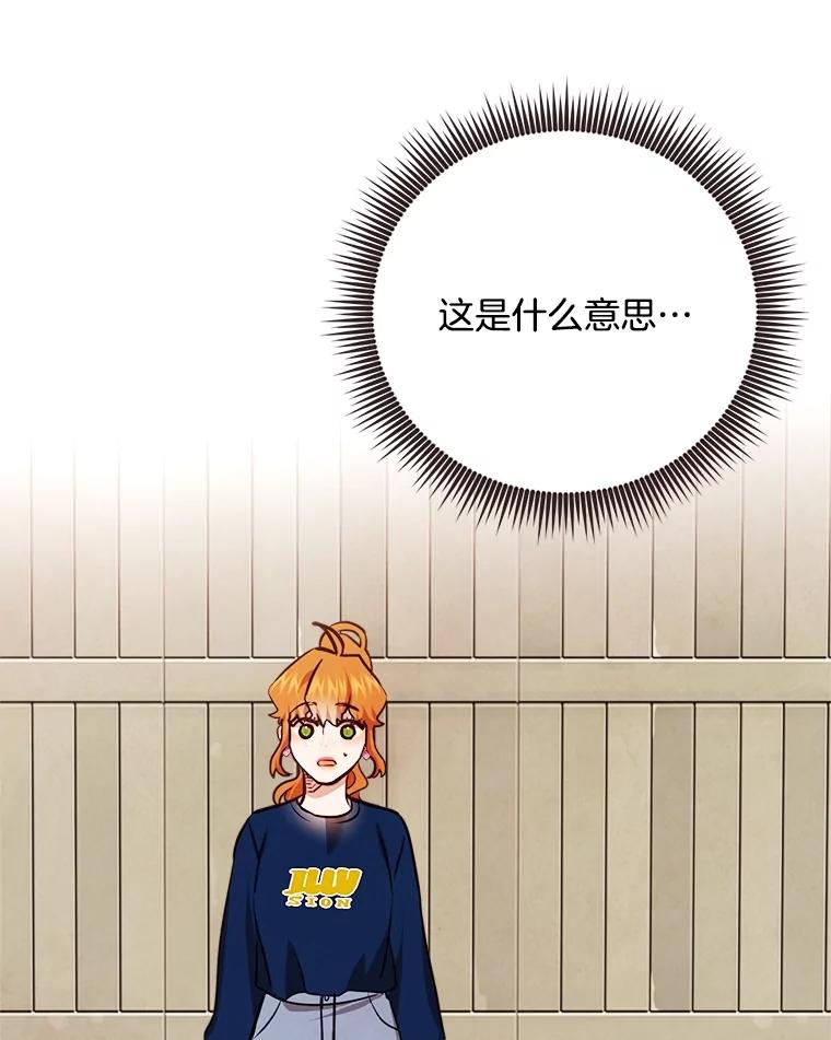 《心动！全民恋爱观察秀》53.自导自演 第40页