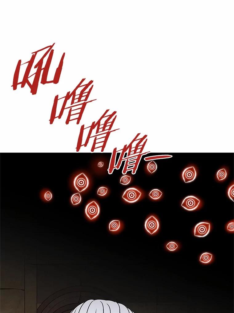 《吞噬太阳的花》52.二次劫车 第98页