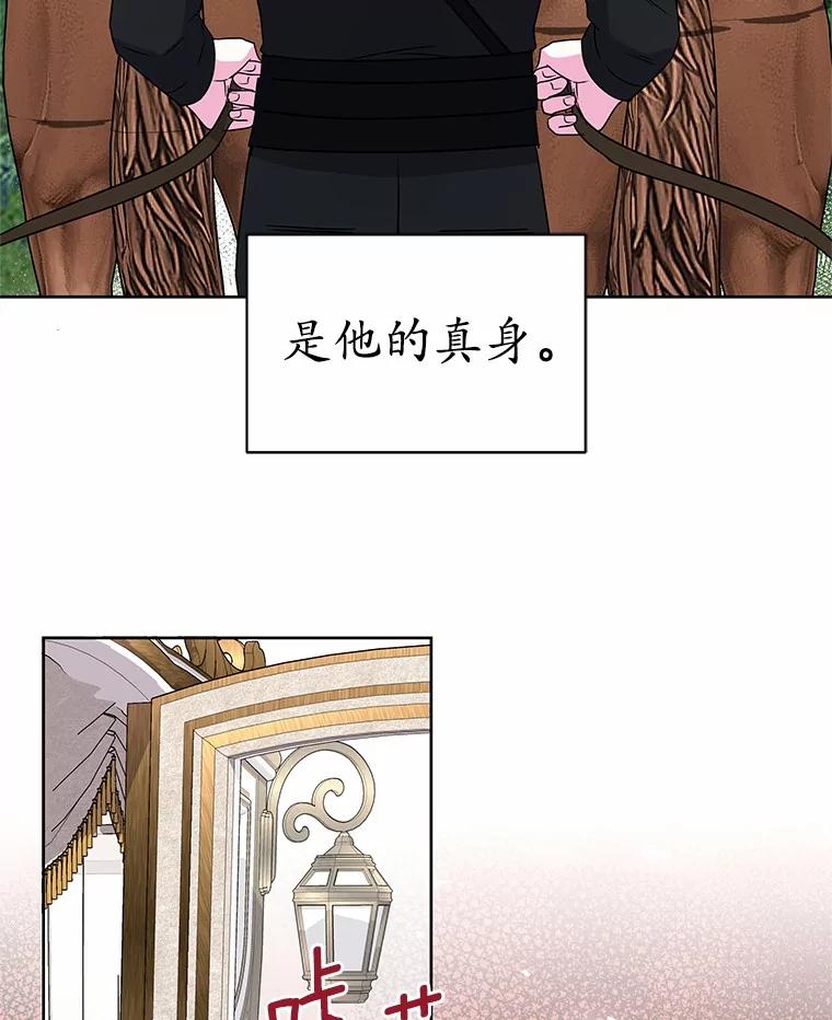 《吞噬太阳的花》52.二次劫车 第91页