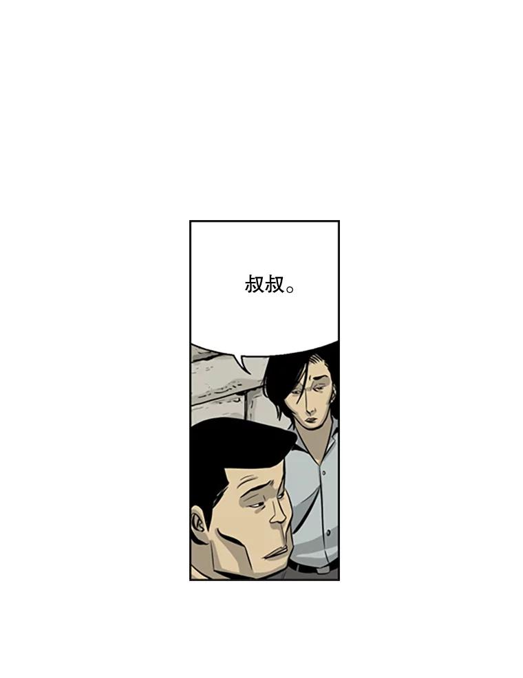 《孤军寻宝》52.解决累赘 第38页